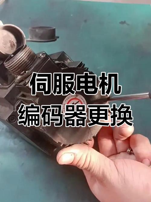 編碼器伺服電機維修服務流程 編碼器伺服電機維修服務流程