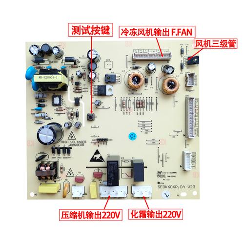 美菱冰箱電路板故障怎么排除 美菱冰箱電路板故障怎么排除