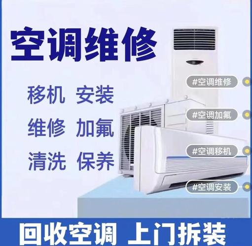 老空調(diào)維修還是買全新機(jī)