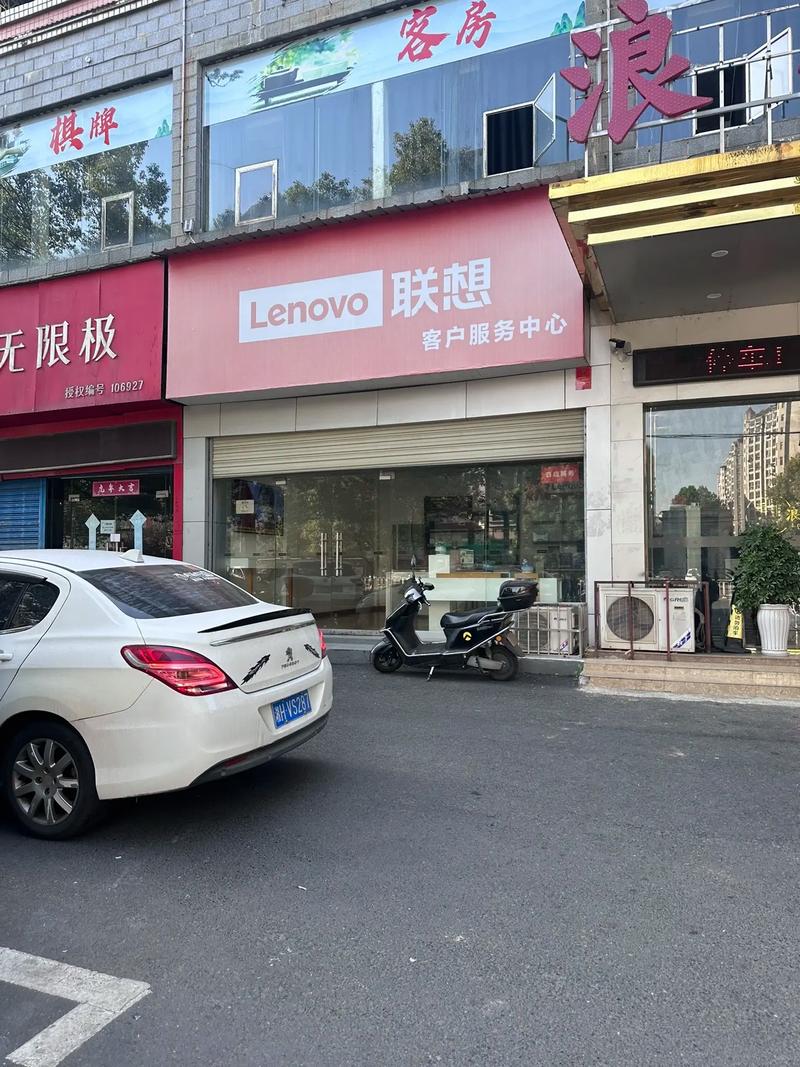 聯想筆記本電腦售后維修服務中心電話，聯想售后維修服務電話