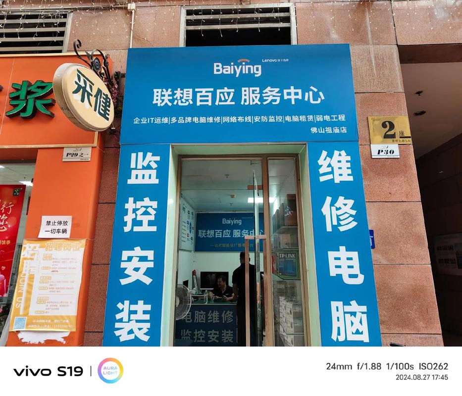 聯想筆記本電腦售后維修服務網點查詢，聯想電腦售后維修