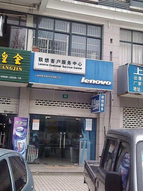 聯想電腦售后維修服務網點上海，聯想電腦售后維修服務網點電話