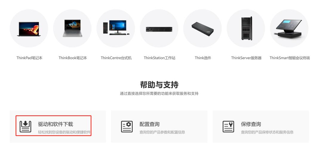 聯想驅動下載，聯想驅動下載官網