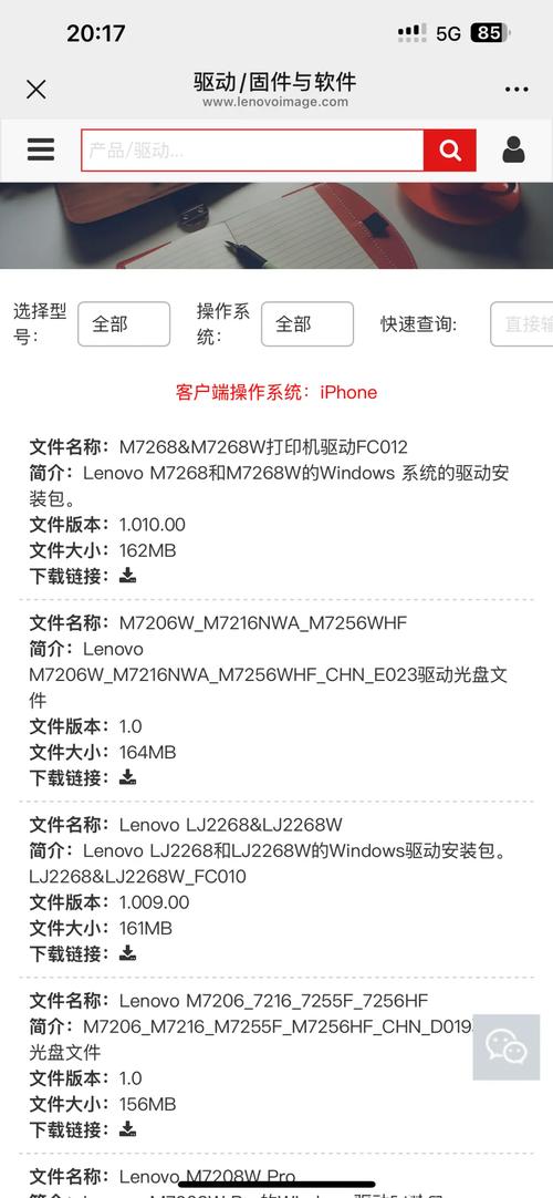 聯想驅動管理官網下載，聯想驅動器官方下載