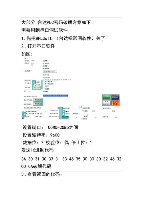 臺達觸摸屏dop萬能密碼破解軟件，臺達觸摸屏編程軟件