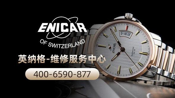 英納格售后維修店，英納格專修服務