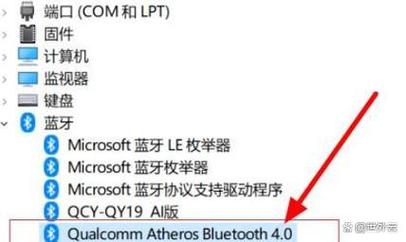 藍牙驅動程序安裝失敗，藍牙驅動程序下載