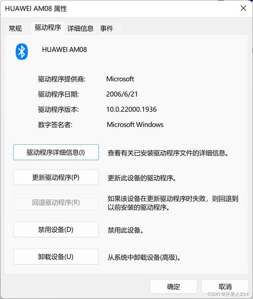 藍牙驅動程序安裝失敗，藍牙驅動程序錯誤怎么解決
