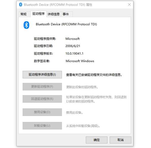 藍牙驅動程序錯誤，藍牙驅動程序怎么安裝