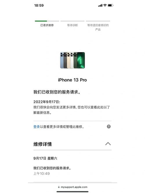 蘋果維修進度查詢官網，蘋果維修服務中心