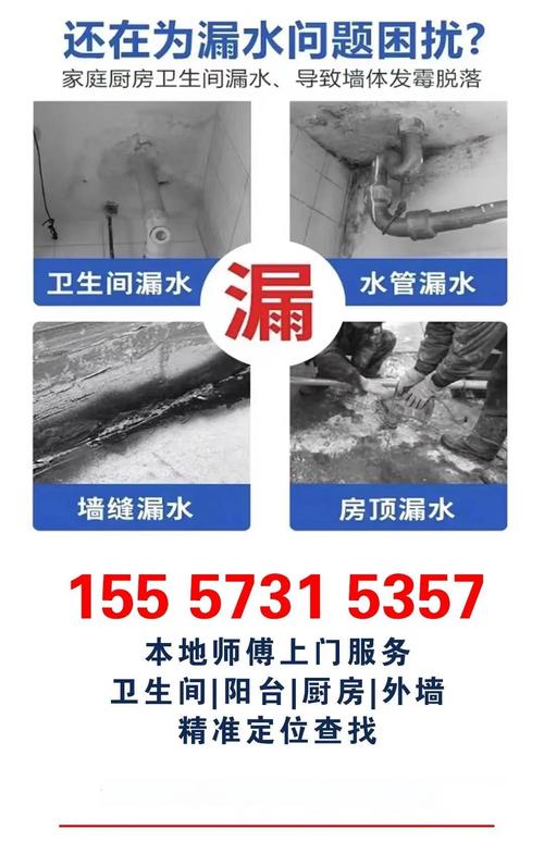 衛生間漏水專業維修到哪找師傅，衛生間漏水修理電話