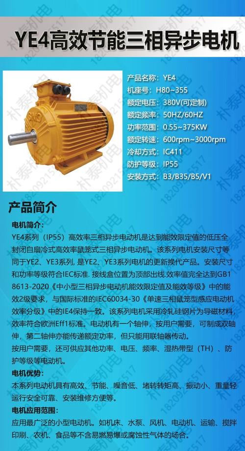 西瑪電機(jī)樣本，西安西瑪電機(jī)有限公司官網(wǎng)