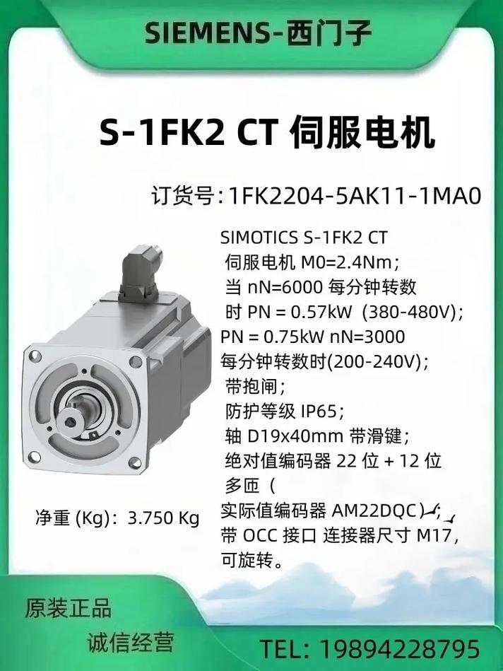 西門子伺服電機官網報價，西門子伺服電機型號