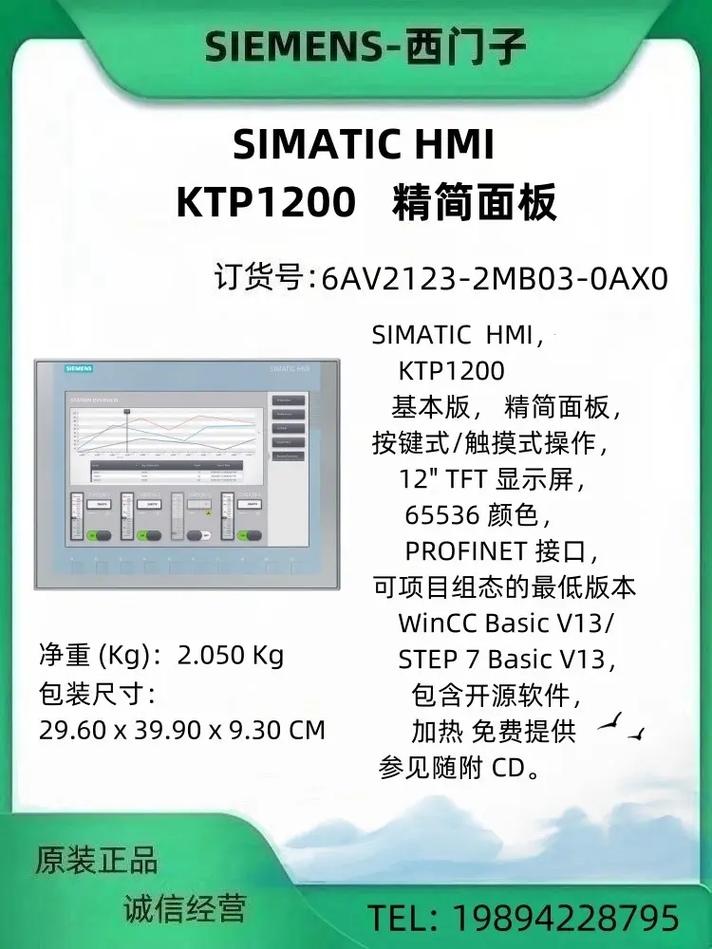 西門子觸摸屏價(jià)格型號(hào)，哪里有西門子觸摸屏維修價(jià)格