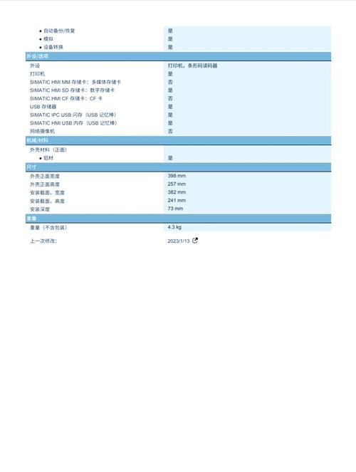 西門子觸摸屏價(jià)格表，西門子觸摸屏編程視頻教學(xué)