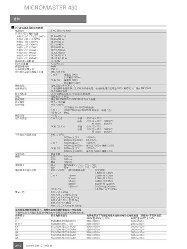 西門子變頻器價格表，西門子變頻器430價格