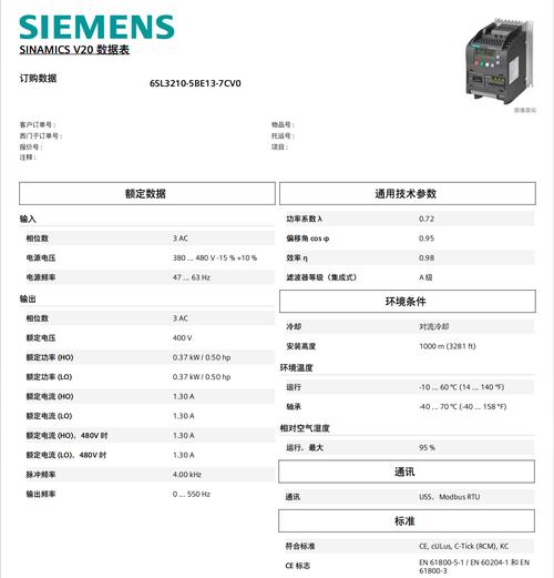西門子變頻電機參數，西門子變頻電機價格