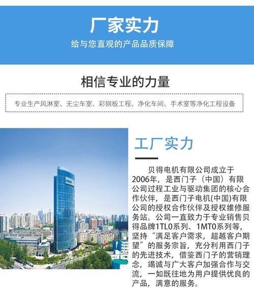 西門子貝得電機代理商，西門子貝得電機銷售電話