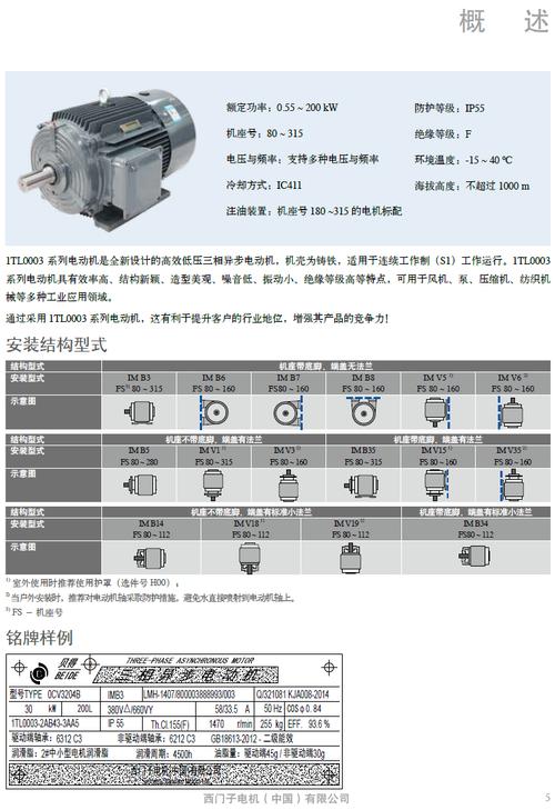 西門子貝得電機能效等級怎么看，西門子貝得電機怎么樣