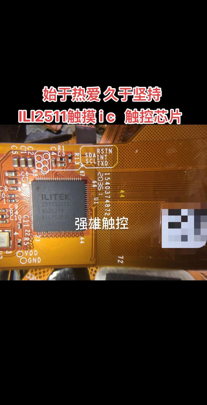 觸摸屏ic工作原理，觸摸屏ic廠家