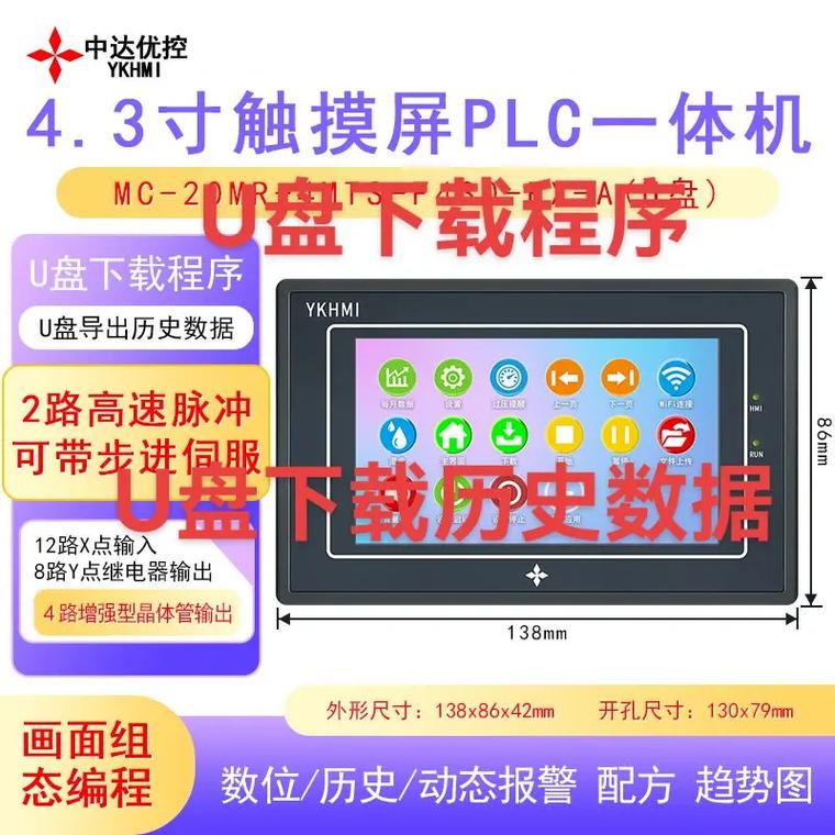 觸摸屏一體機編程視頻，觸摸屏一體機觸摸失靈