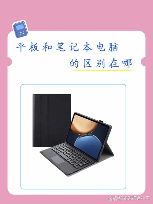 觸摸屏和平板的區別，平板觸摸屏通用嗎