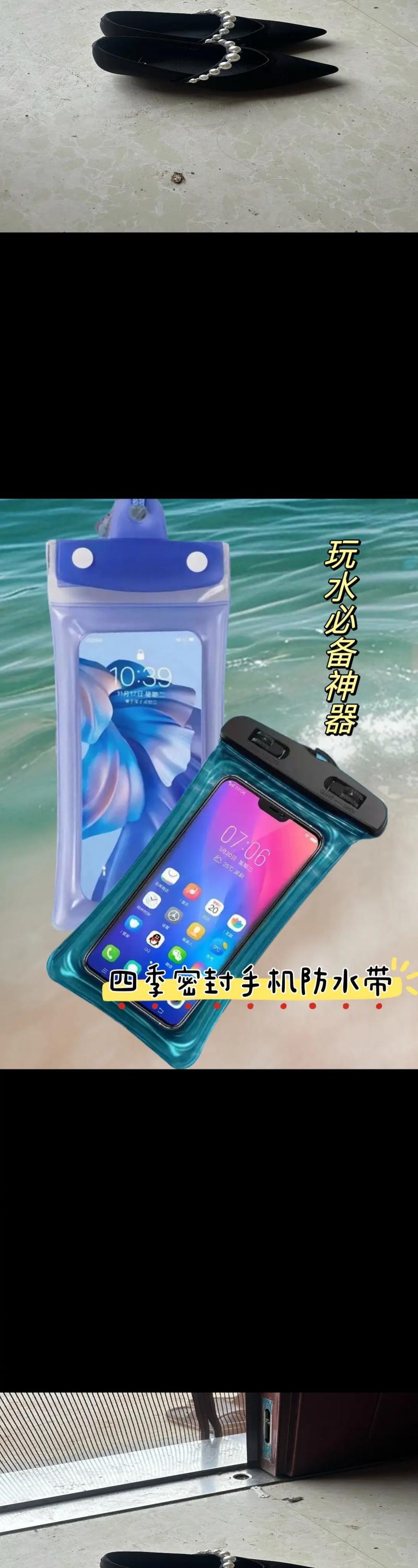 觸摸屏手機高檔防水袋，觸摸屏手機包