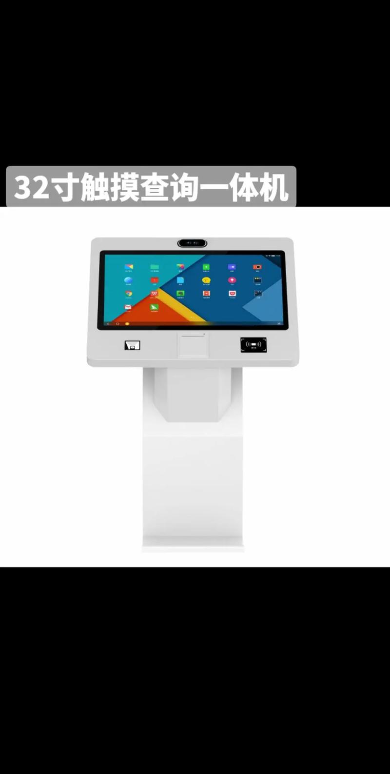 觸摸屏查詢機使用手冊，觸摸屏查詢機殼體