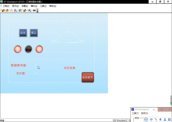 觸摸屏設計所用的組態軟件是什么，觸摸屏設計軟件下載