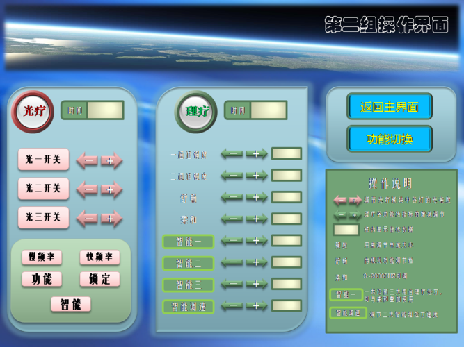 觸摸屏設計模板，觸摸屏設計方案