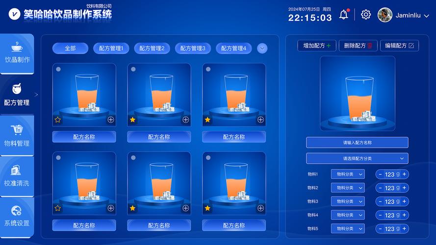 觸摸屏設計界面，觸摸屏設計內容