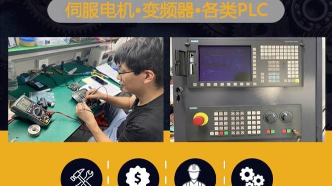 變頻伺服電機維修業務咨詢