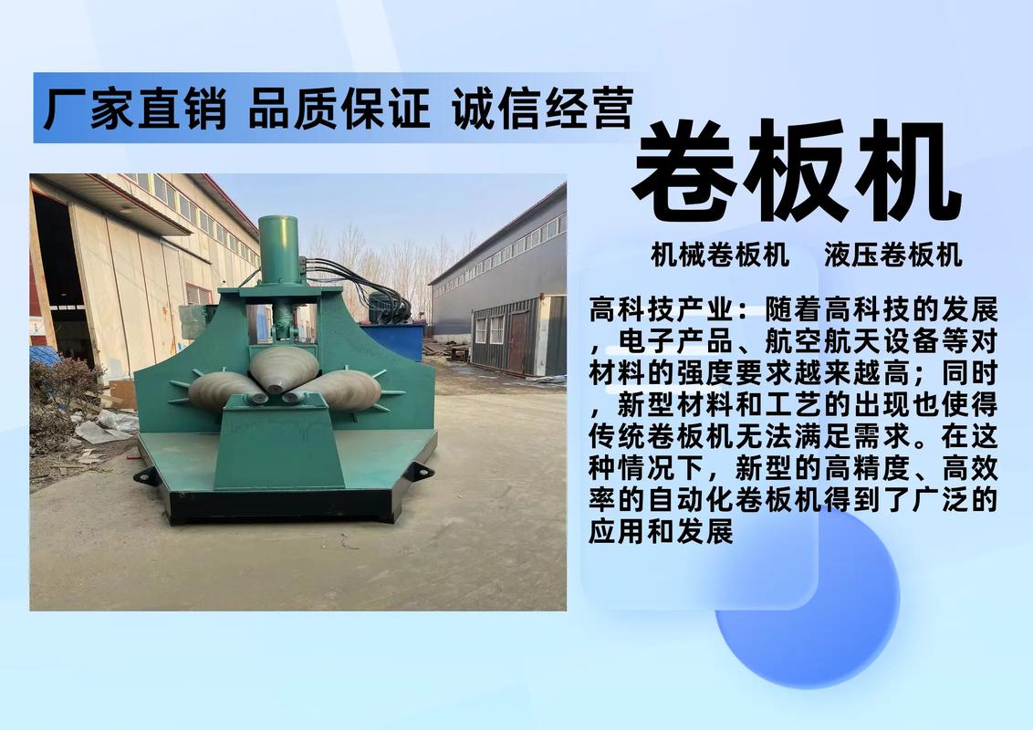 路基板多少錢一塊，卷板機生產廠家卷板機