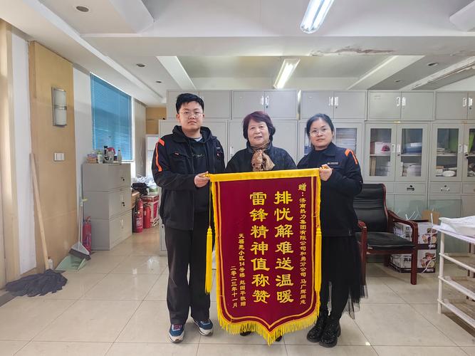 送給供熱維修工人的錦旗，招待維修工人的餐費計入什么科目