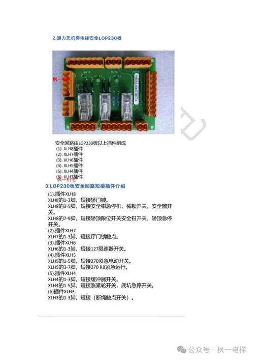 通力電梯變頻器接觸器板，通力電梯變頻器故障診斷與維修