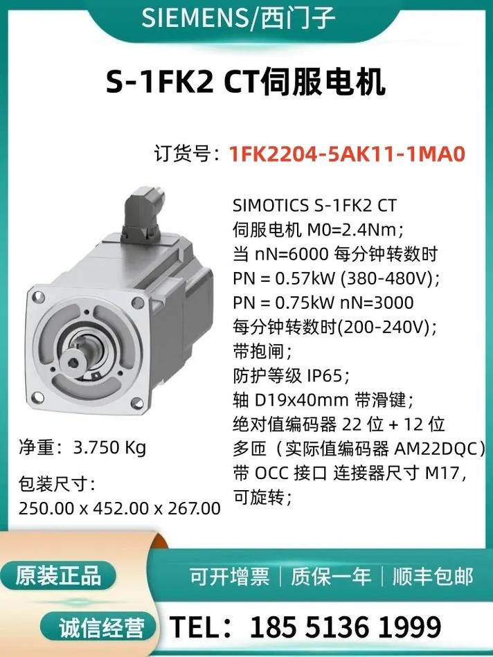 遼寧西門子伺服電機產品介紹