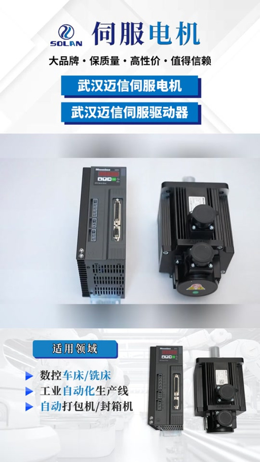 邁信伺服電機編碼器調零方法