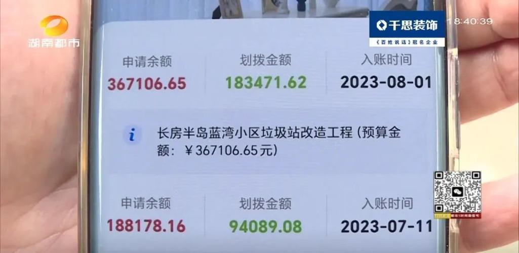 長沙的維修基金多少 長沙的維修基金多少