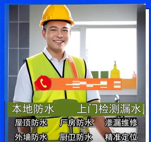 防水補漏上門維修騙局揭秘，防水補漏上門維修評語