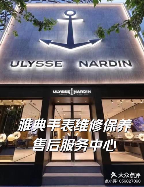 雅典售后維修部在哪里，雅典售后維修站