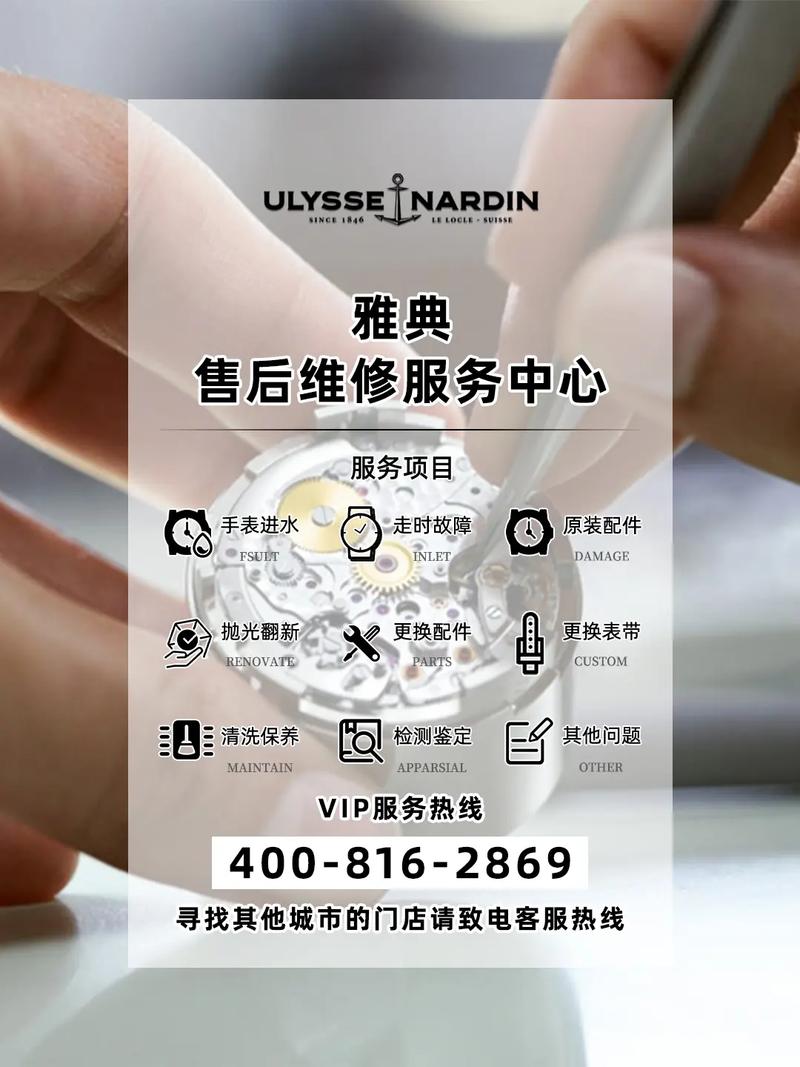 雅典維修點售后電話，雅典維修點地址客戶服務電話