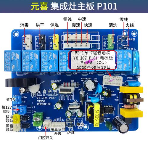 集成灶電路板短路維修價格 集成灶電路板短路維修價格