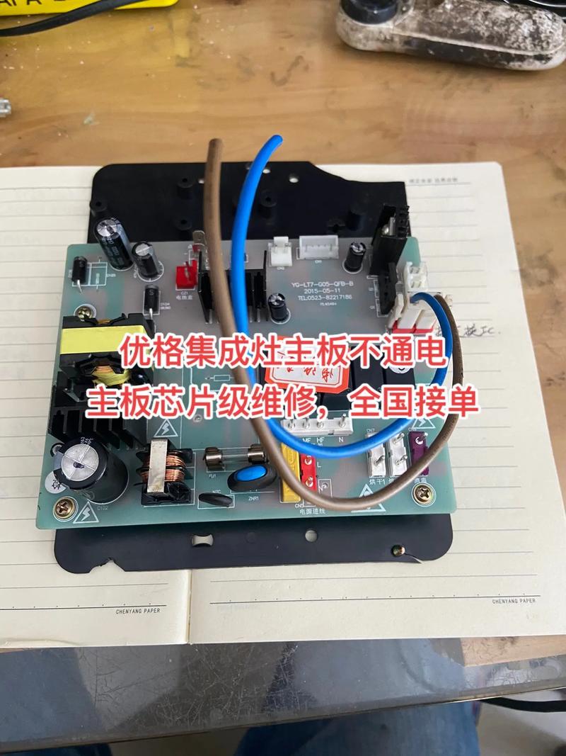 集成灶電路板短路維修多少錢 集成灶電路板短路維修多少錢