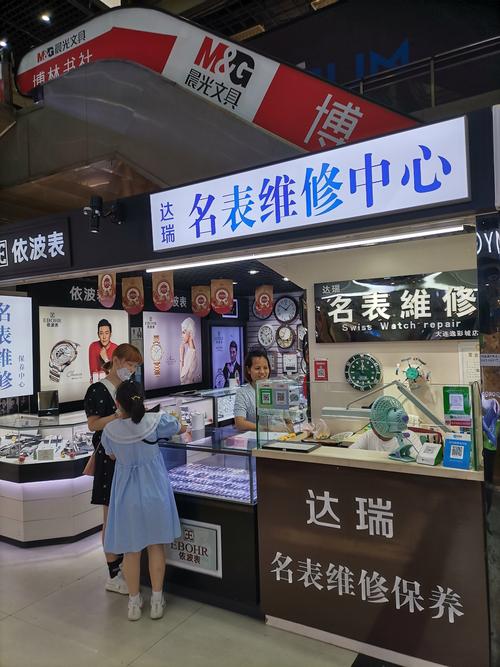 離我最近的修表店，手表維修服務地址南門店