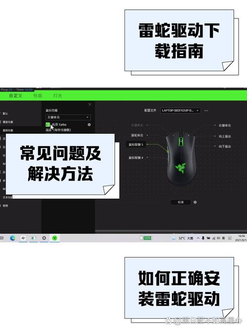 雷蛇驅動只能安裝在c盤嗎，雷蛇驅動安裝不了