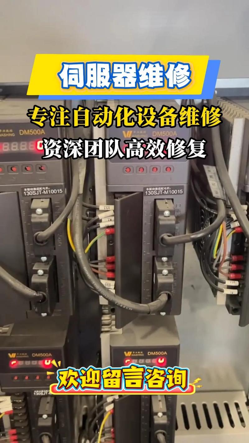 電機伺服驅動器維修哪家專業
