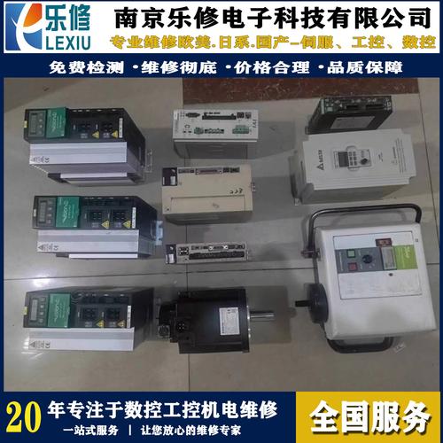 電機伺服驅動器維修服務企業