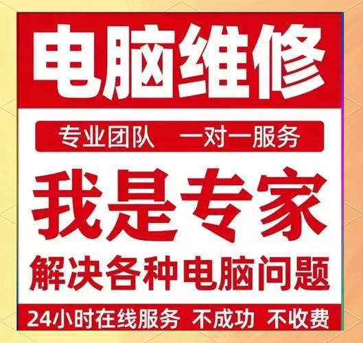 電腦維修上門，電腦維修咨詢