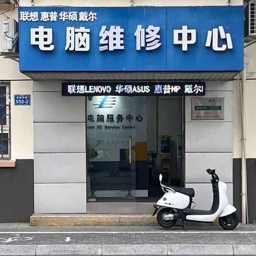 電腦維修店附近地址，電腦維修培訓