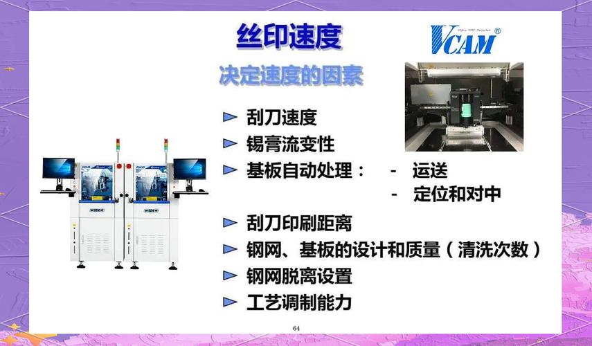 電路板印刷機操作步驟，印刷電路板維修工具